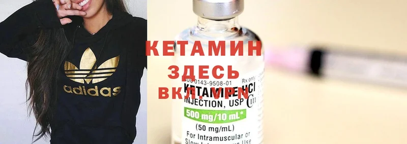 КЕТАМИН ketamine  Кыштым 