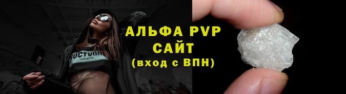 ALPHA PVP Вязники