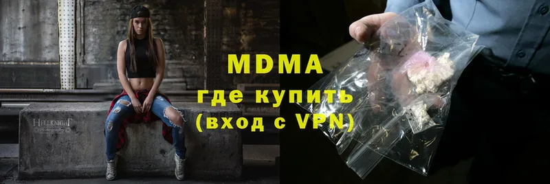 MDMA кристаллы  наркошоп  Кыштым 