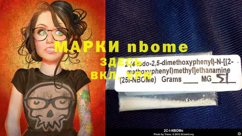 omg ТОР  Кыштым  Марки NBOMe 1,5мг 